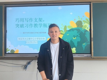 巧用写作支架 突破习作瓶颈